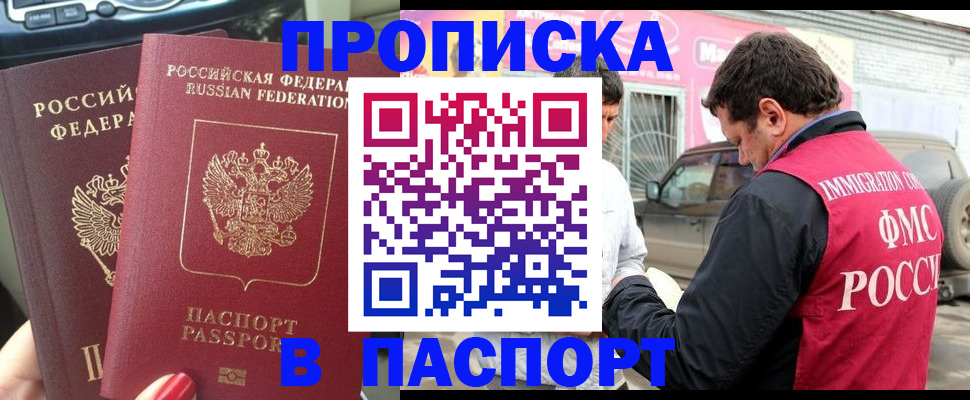 прописка для кредита в Кусе
