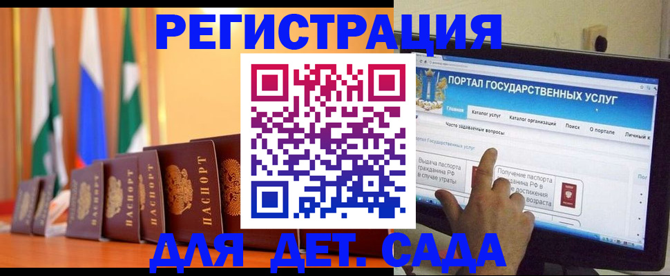 прописка гарантия в Кусе